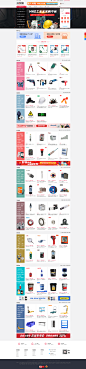 工品优选_一站式工业用品采购平台_(VIPMRO.COM)