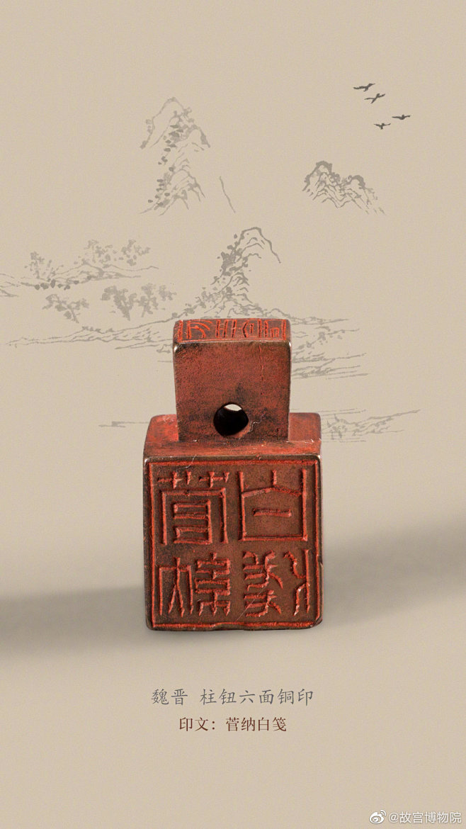 #古人的工作日常# “印信”是古代公私印章的总称，需随身佩戴，代表职官的权力与身份。可如果一个官员既需要携带向领导“汇报”时用的印章，又需要 ...