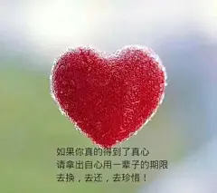 1、珍惜主动给你打电话、发消息的人，因为没有谁会吃饱了撑到去和一个自己不在乎的人啰嗦。
2、珍惜在你每一次难过、伤心时都陪伴在你身边的人。
3、珍惜给你取外号的人，这个人肯定是希望你可以记住多一点。
4、珍惜经常和你开玩笑的人，说明你在这个人的心中肯定有一定的分量。
5、珍惜整天掂记你的人，如果这个人和你的关系不是很好的话，这个人是不会掂记你的，相信这一点。
6、珍惜在你心情不好时第一个发现，但总是最后一个发现你心情好的人。
7、珍惜总是来烦你的人，特别是在你特别闲时这个人不找你，当你忙得不可开交时，这个
