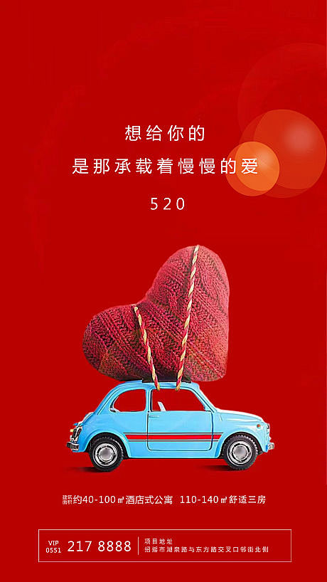 【源文件下载】 海报 房地产 公历节日 ...
