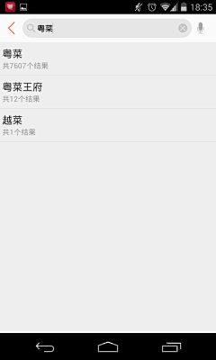 CharlesMango采集到APP搜索