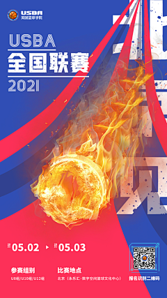 柚柚有采集到海报