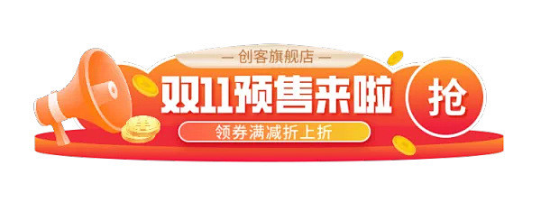 双十一预售来啦胶囊banner