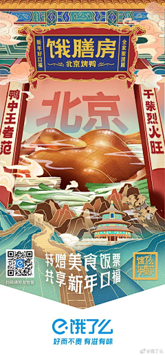 sosocat采集到中国风