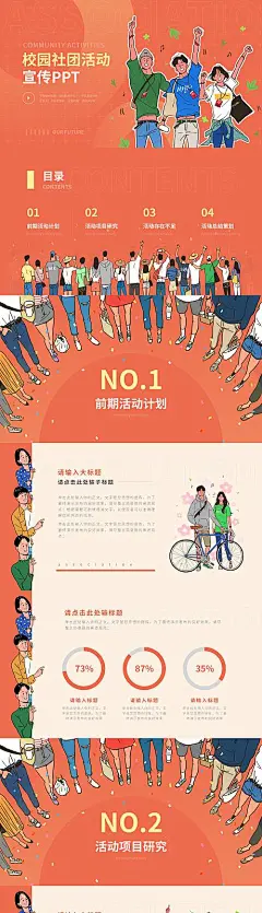 私密护理宣传海报 