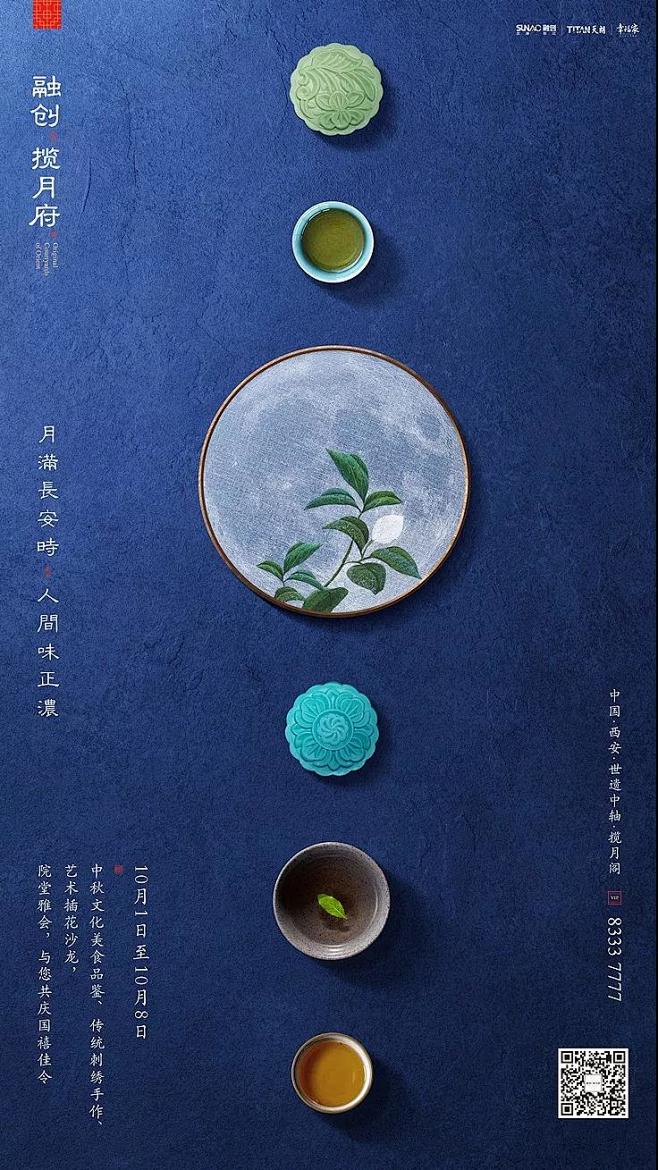 融创揽月府 活动 10