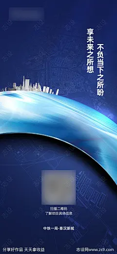 拿地海报-设计素材-shejisc.cn