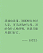 东野圭吾的文字充满了对人生清醒的洞察。 ​​​​