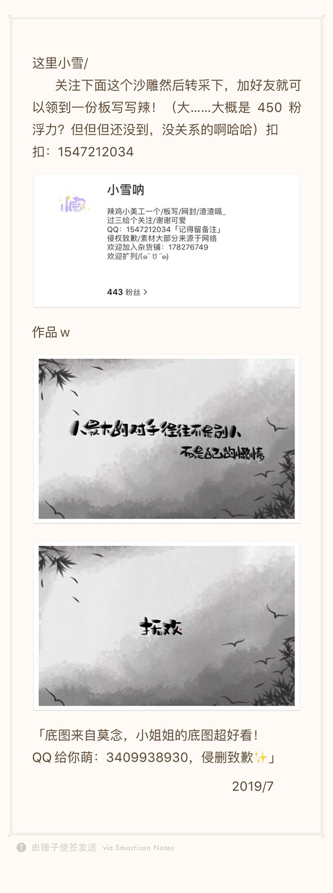 @小雪呐  450粉粉浮力✨