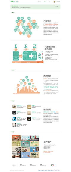 灬微°采集到信息图