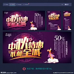 中秋 中秋海报 中秋节 中秋促销 中秋节海报 中秋广告 中秋背景 中秋国庆 中秋宣传 中秋展架 中秋易拉宝 中秋宣传单 中秋单页 中秋dm 中秋活动 中秋月饼 中秋传单 中秋吊旗 中秋设计 中秋彩页 中秋海报图 中秋展板 中秋吊牌 中秋折页 网店中秋 淘宝中秋 中秋贺卡 中秋淘宝 中秋素材 中秋模板 海报设计 广告设计 设计 300DPI PSD