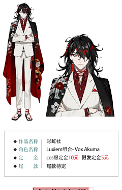 MAGkiko采集到西装/三件套/制服/正装/套装