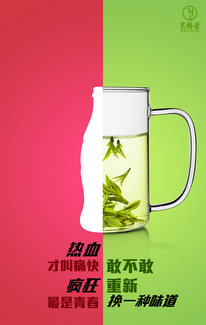 #创意广告##创意文案##平面设计##茶...