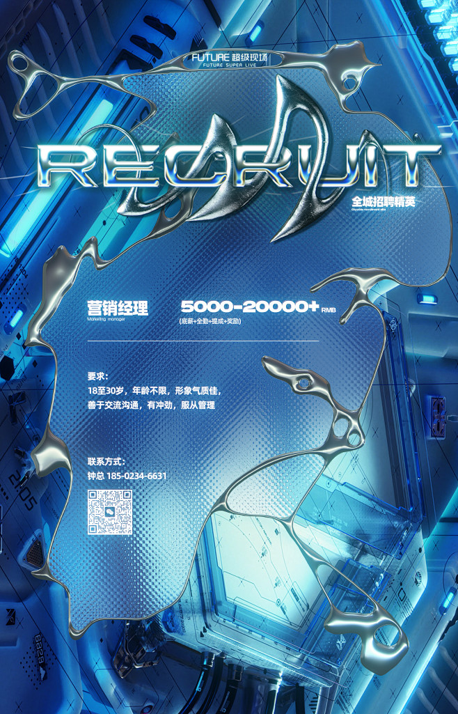 招聘 Y2K