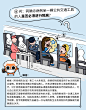 法律小知识漫画8