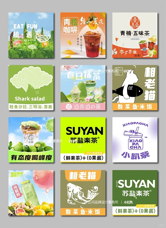 多款美团店铺头像设计丨外卖店铺装修 - ...