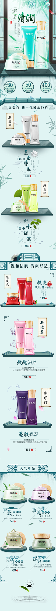 浅时光f采集到电商手绘