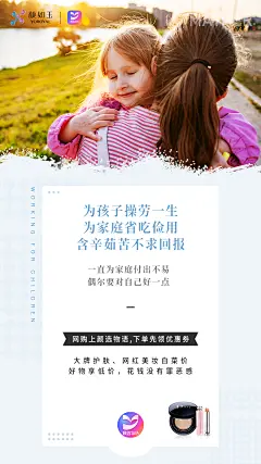 营销海报-亲情场景化系列