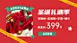 圣诞节活动促销产品展示商品卡片