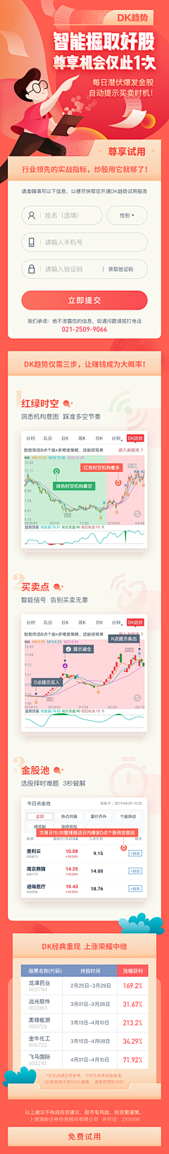 dddddda采集到H5运营活动页