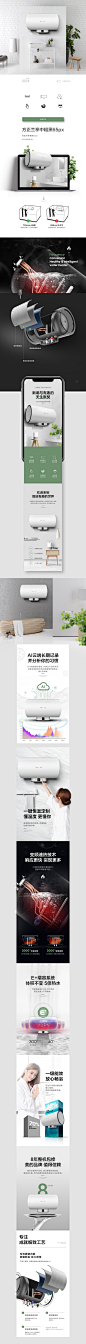 2个美的的页面