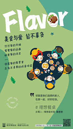 periwinkle05采集到活动/节点