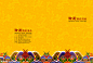 御厨画册封面