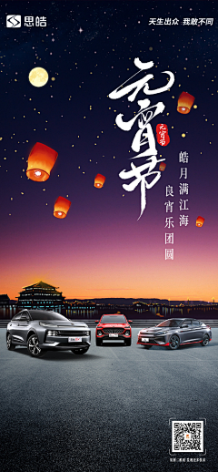 家~~采集到元宵节