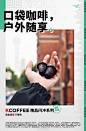 K COFFEE精品闪冲系列，小小一粒，可别“小”瞧它！早起、办公、户外……随时随地给你惊喜！来自-30℃冻干黑科技的美好风味，冷热水即冲即饮，自由自在#带杯节奏#，快来天猫「肯德基会员官方旗舰店」抢购吧！O活动价肯德基 精品闪冲 冷萃冻干即溶咖啡粉 ... ​​​​