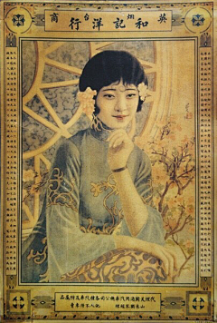 泠(ling)儿采集到旧海报