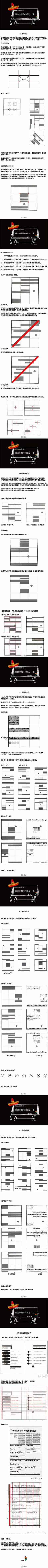 sumi89采集到设计相关知识学习