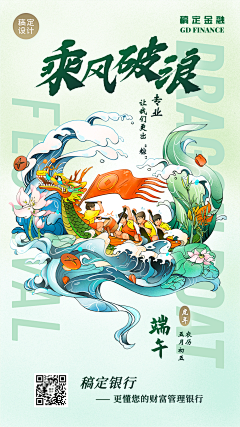 花瓣素材采集到国潮海报模版