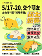 宠物友好市集免费招募啦！ - 小红书