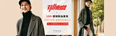 羊绒大衣海报