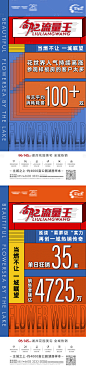 房地产热销流量王系列海报AI广告设计素材海报模板免费下载-享设计