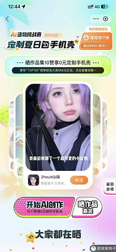 爱肉丝采集到h5
