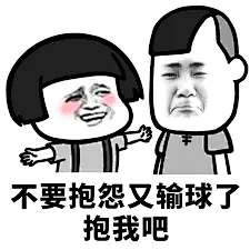 “世界杯表情包”的图片搜索结果