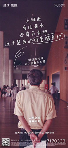 房地产海报精选|业主,物业人物系列海报一览:千人业主证言计划 : 更新