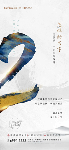 说什么你都信采集到倒计时