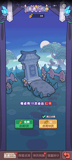 刘六六6采集到UI-Q版 休闲
