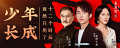 zhylzle111采集到Banner