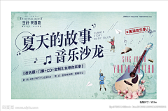 袁海东采集到音乐相关