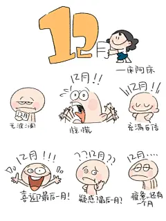 2024年最后一个月 - 小红书