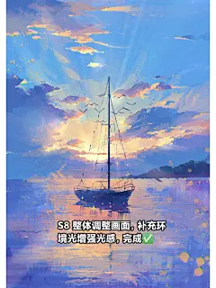 插画｜ 黄昏海面氛围插画练习(步骤)
