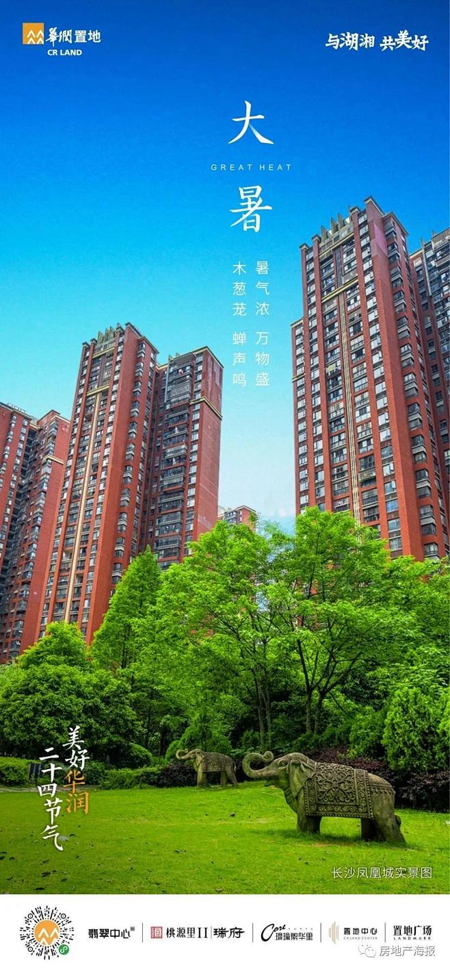 23 华润置地