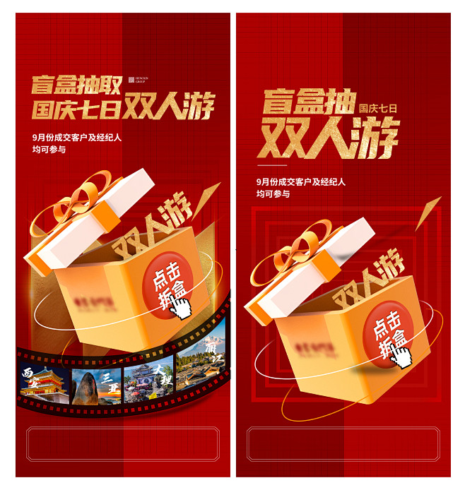 【素材能量站】海报 地产 公历节日 教师...