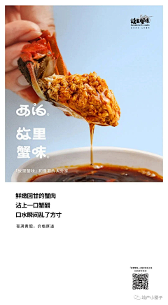 UNKNOEW-DESIGNER采集到餐饮品牌·海报·空间