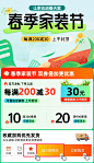 多尔来-春季家装节