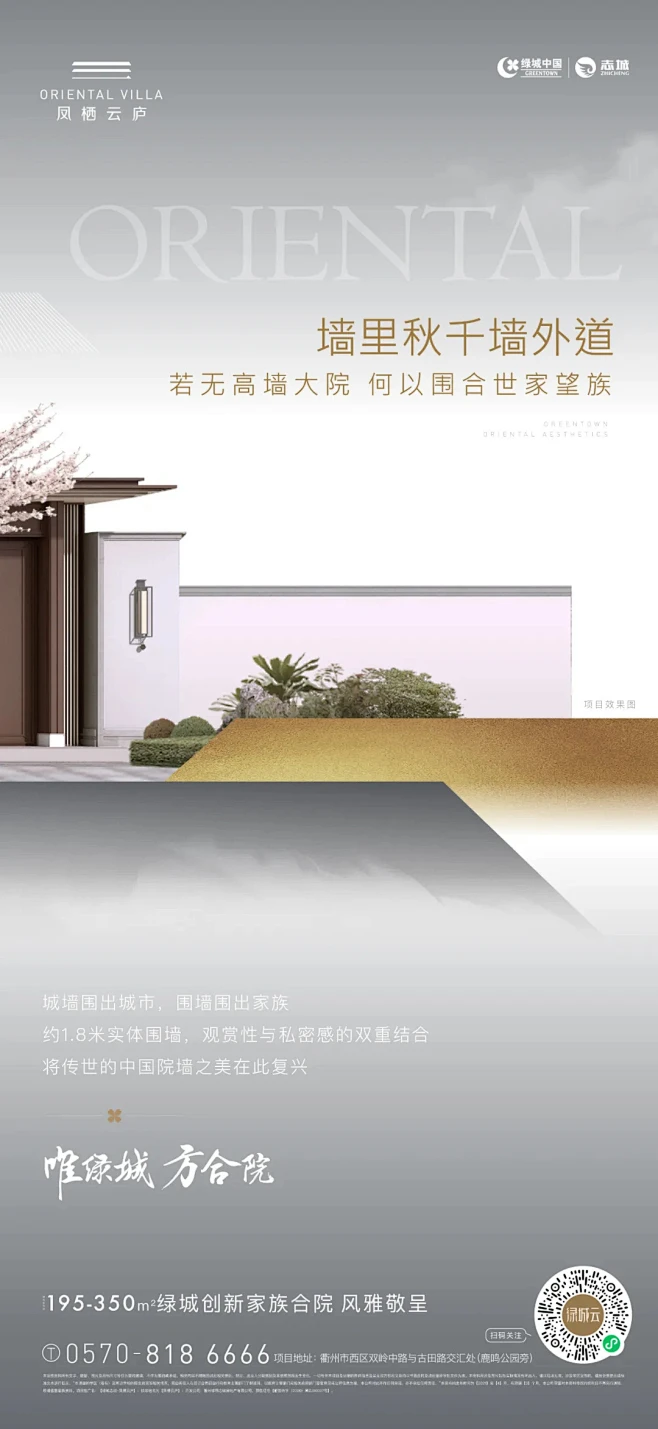 绿城凤栖云庐-花瓣网