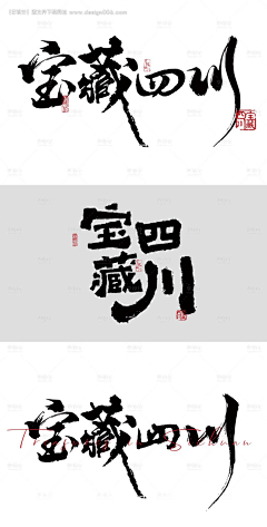 太阳要早起采集到毛笔字